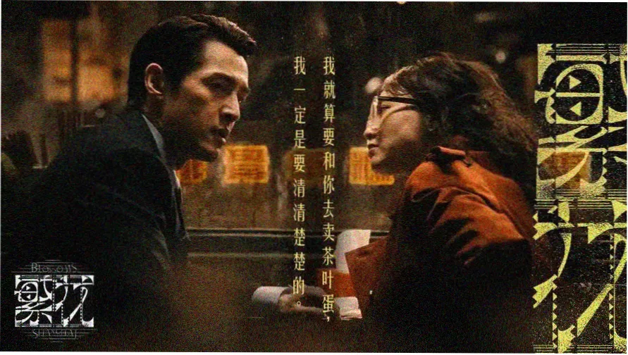 封神第一部朝歌风云高清海报