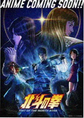 杨戬电影海报